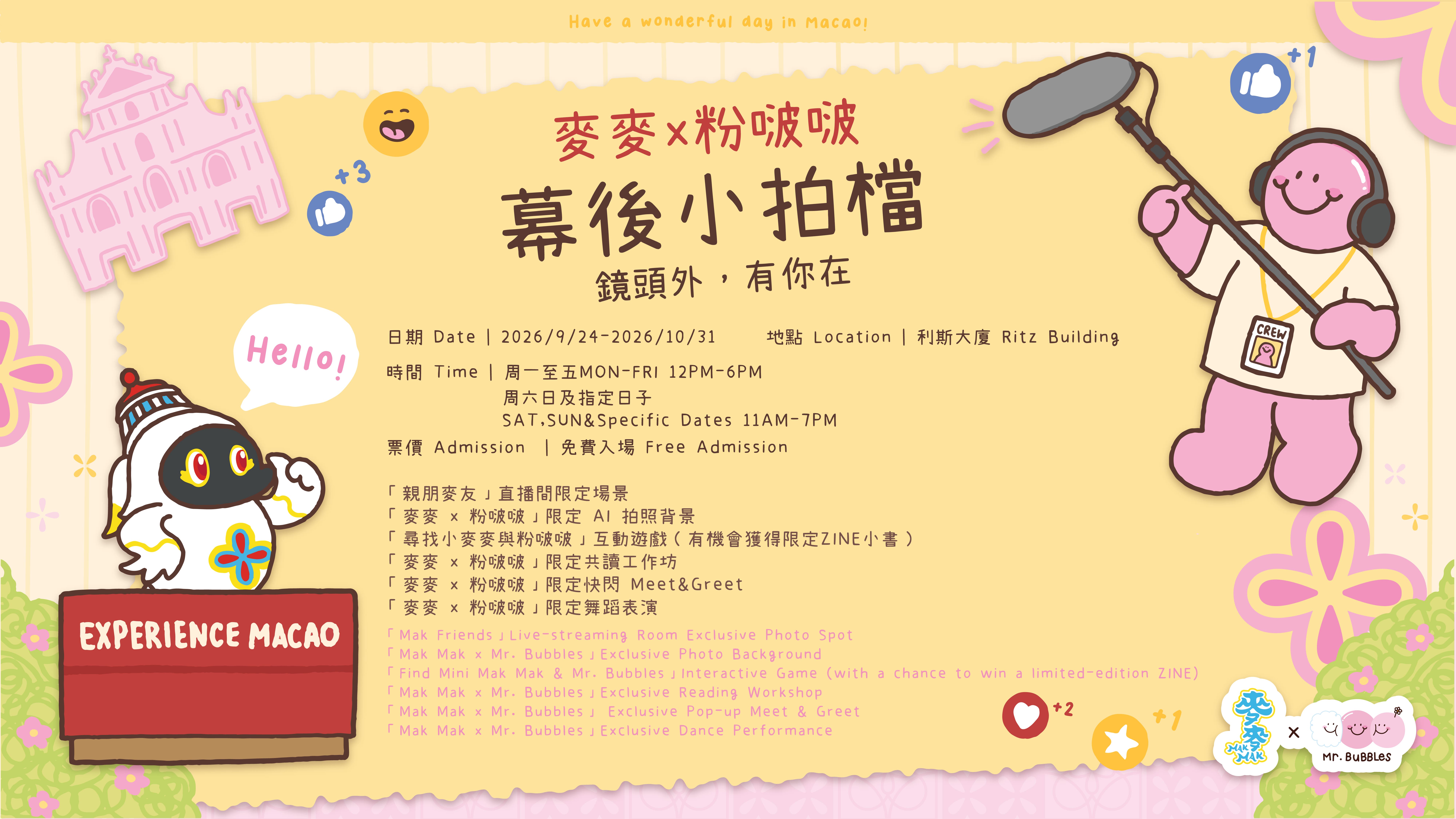 活动详情